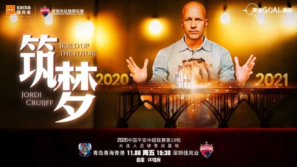 青岛黄海外援助力球队反弹，主场-战胜深圳佳兆业的简单介绍